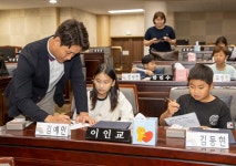 인천시의회 인천안남초등학교 의정아카데미 청소년 의정교실