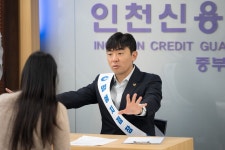 인천시의회 신성영 산업경제위원회 부위원장 인천신용보증재단 중부지점 일일 명예지점장
