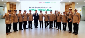 인천시의회 월남전참전자회 인천시 연수구지회 의회 방문