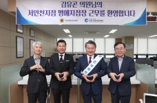 인천시의회 김유곤 산업경제위원회 위원장 인천신용보증재단 일일 명예지점장