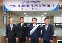 인천시의회 김유곤 산업경제위원회 위원장 인천신용보증재단 일일 명예지점장