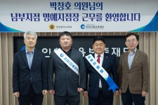인천시의회 박창호 의원 인천신용보증재단 남부지점 일일 명예지점장