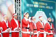 인천시의회 2024 미추홀 산타클로스 축제