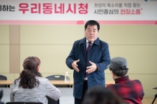 인천시의회 시의회와 함께하는 우리동네 시청