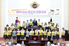 인천시의회 명신여자고등학교 의정아카데미 청소년의정교실