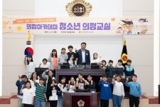 인천광역시의회 의정사진자료관