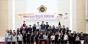 인천시의회 논현중학교 의정아카데미 청소년의정교실
