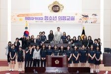 인천시의회 북인천여자중학교 의정아카데미 청소년 의정교실