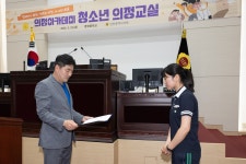 인천시의회 명현중학교 의정아카데미 청소년 의정교실