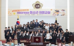 인천시의회 백석중학교 의정 아카데미 청소년 의정교실 