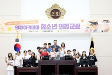 인천시의회 인천문남초등학교 의정아카데미 청소년 의정교실