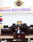 인천시의회 인명여자고등학교.의정아카데미 청소년 의정교실