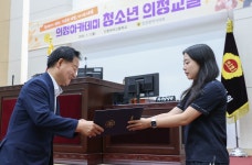 인천시의회 인명여자고등학교.의정아카데미 청소년 의정교실