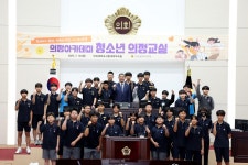 인천시의회 인하대학교 사범대학 부설중학교 의정아카데미 청소년의정교실