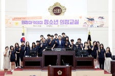 인천시의회 인주중학교 의정아카데미 청소년의정교실