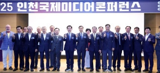 인천시의회 2025 인천국제미디어콘퍼런스 개막식