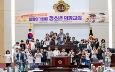 인천시의회 간석초등학교 의정아카데미 청소년 의정교실