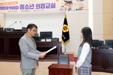 인천시의회 제물포여자중학교 의정아카데미 청소년 의정교실