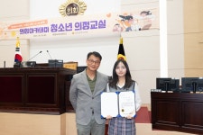 인천시의회 제물포여자중학교 의정아카데미 청소년 의정교실