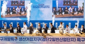인천시의회 인천 서구 강소연구개발특구 생산거점지구 특구개발사업 기공식