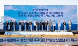 인천시의회 인천 서구 강소연구개발특구 생산거점지구 특구개발사업 기공식