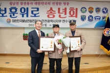 인천시의회 대한민국월남참전자회 인천광역시지부 연수구지회 보훈위로 송년회