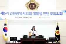 인천광역시의회 의정사진자료관