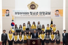 인천시의회 명신여자고등학교 의정아카데미 청소년 의정교실