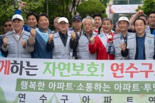 인천시의회 2026 상반기 연수구아파트연합회 자연보호캠페인