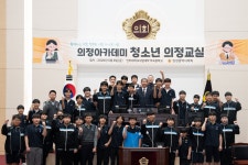 인천시의회 인하대학교 사범대학 부속중학교 의정아카데미 청소년 의정교실