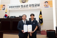 인천시의회 인하대학교 사범대학 부속중학교 의정아카데미 청소년 의정교실