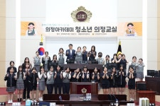 인천시의회 제물포여자중학교 의정아카데미 청소년 의정교실