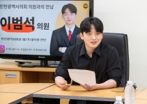 인천광역시의회 의정사진자료관