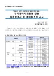 문서뷰어