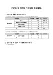 문서뷰어