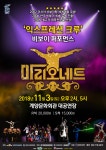 이벤트-마감된 이벤트 목록 | 인천교통공사 메인>고객참여>문화마당 인천교통공사