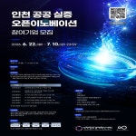인천교통공사(산곡역-2호기) | 인천교통공사