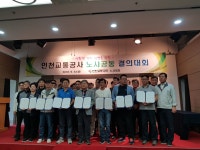 						보도자료					| 인천교통공사 인천교통공사