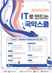 고령군 기술 입은 문화예술교육 사업 공모선정