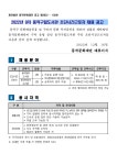 [동작문화재단] 2022년 9차 동작구립도서관 초단시간근로자 채용 공고(동작샘터, 동작어린이) < 채용공고(상세) < 새소식 | 서울문화포털......... 