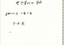 국악방송 | 자료공간 | 명인명창 100인의 기록