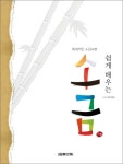 국악방송 | 알림 | 국악포커스