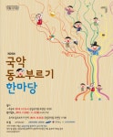 국악방송 | |