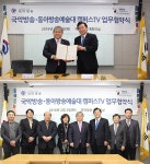 국악방송 | 알림 | 사진뉴스