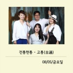 국악방송 | |