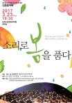 국악방송 | 알림 | 공연안내