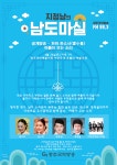 국악방송 | 알림 | 알림