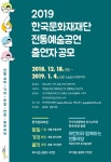 국악방송 | 알림 | 공연안내