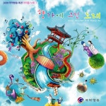 국악방송 | 자료공간 | 음반/새음반