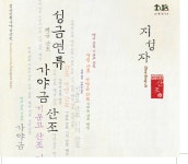 국악방송 | 자료공간 | 음반/새음반